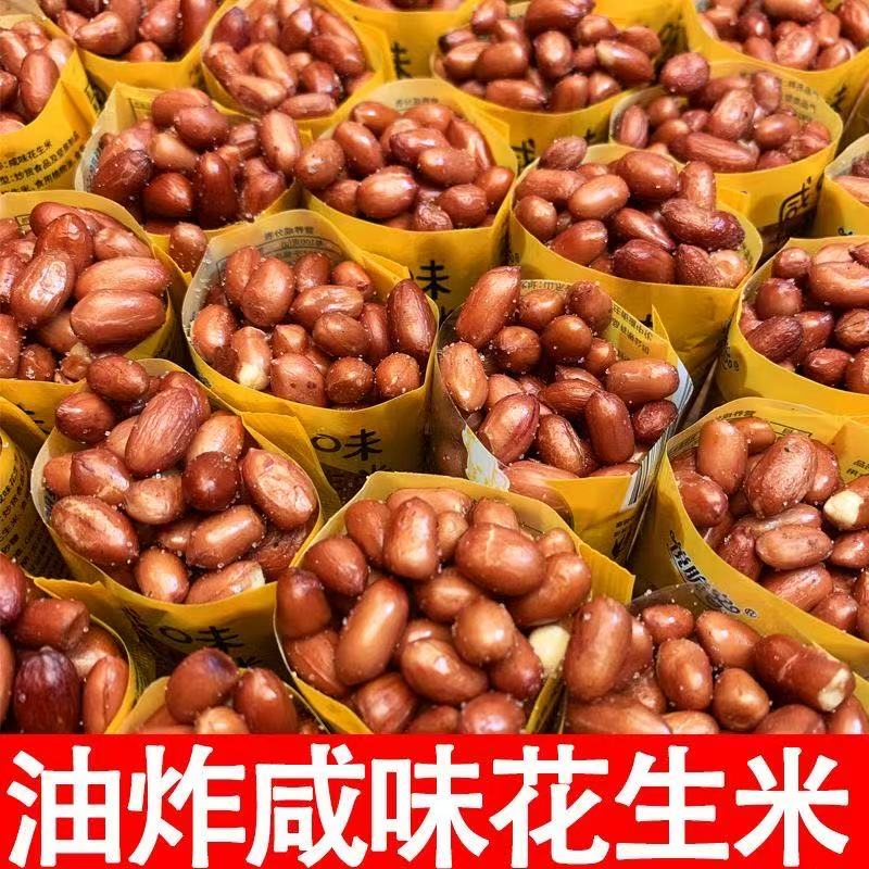WW【9.9发30包】油炸花生米悦脆客咸味花生米坚果零食独立手抓包 到手价¥7.90