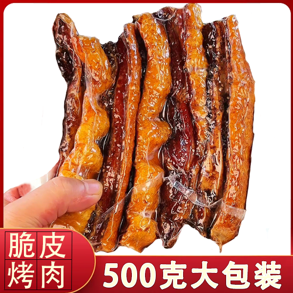 重荣脆皮五花肉 脆皮烤肉肥瘦相间加热食用 到手价¥19.80
