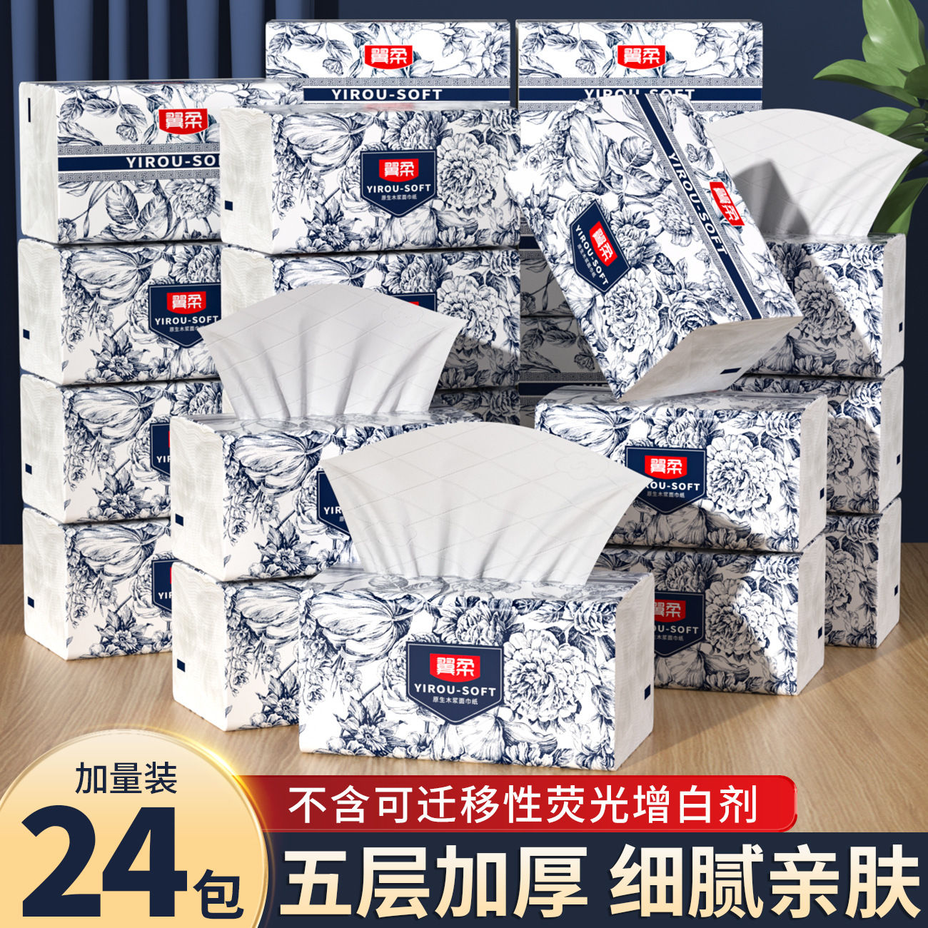 【超级好物】卫生纸国风原木抽纸巾加大加量五层压花可湿水面巾纸 到手价¥4.80