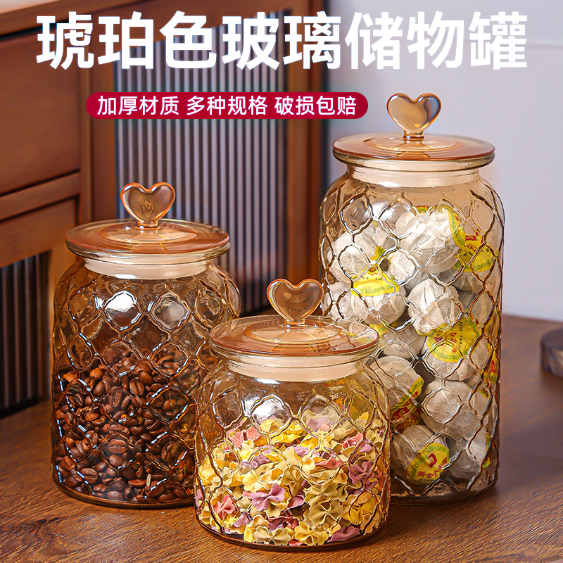 M【三件套】大容量琥珀爱心三件套密封罐泡菜坛零食储物罐 到手价¥13.90