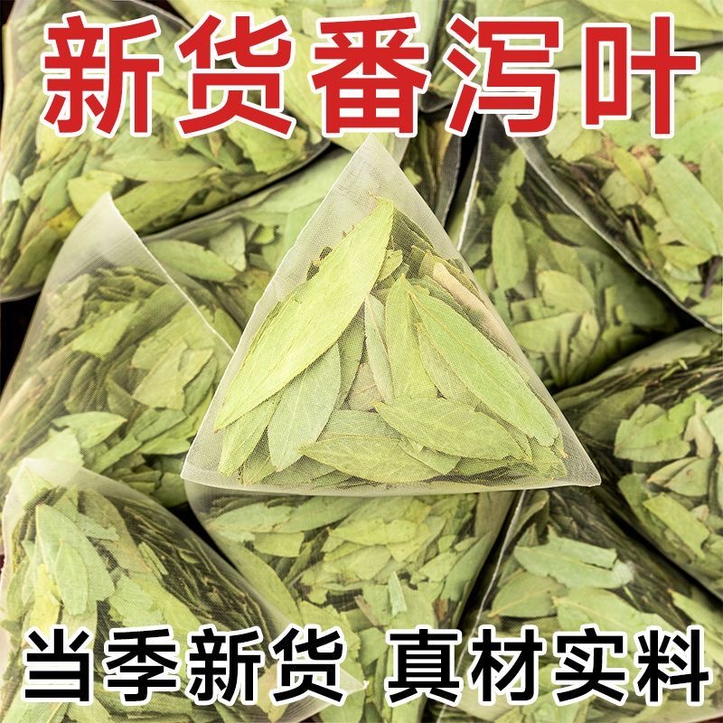 【茶饮】番泻叶茶包独立三角包泻叶番泻叶正品番泻叶 到手价¥4.90