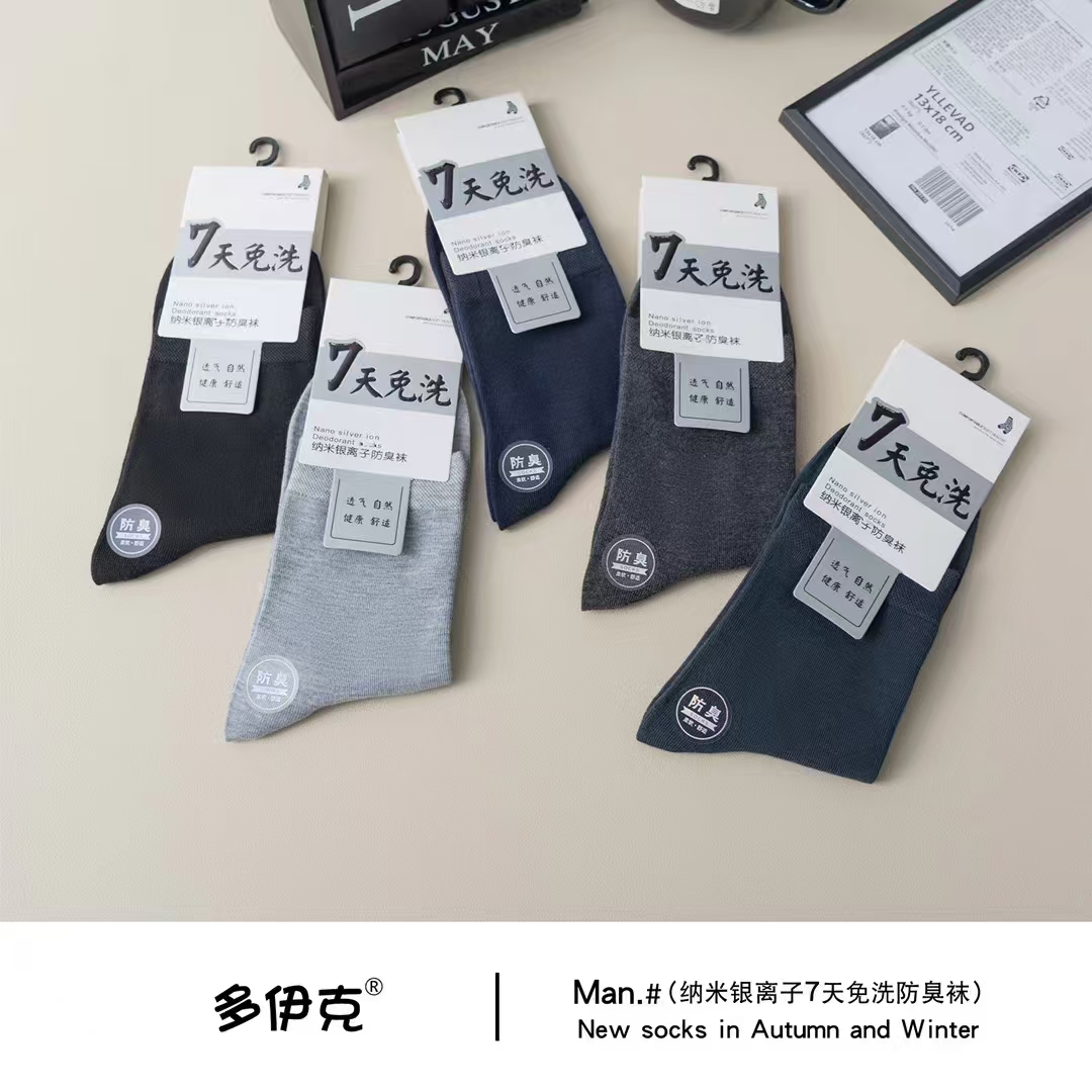 男士/加厚棉袜：四季款（十双） 到手价¥19.99
