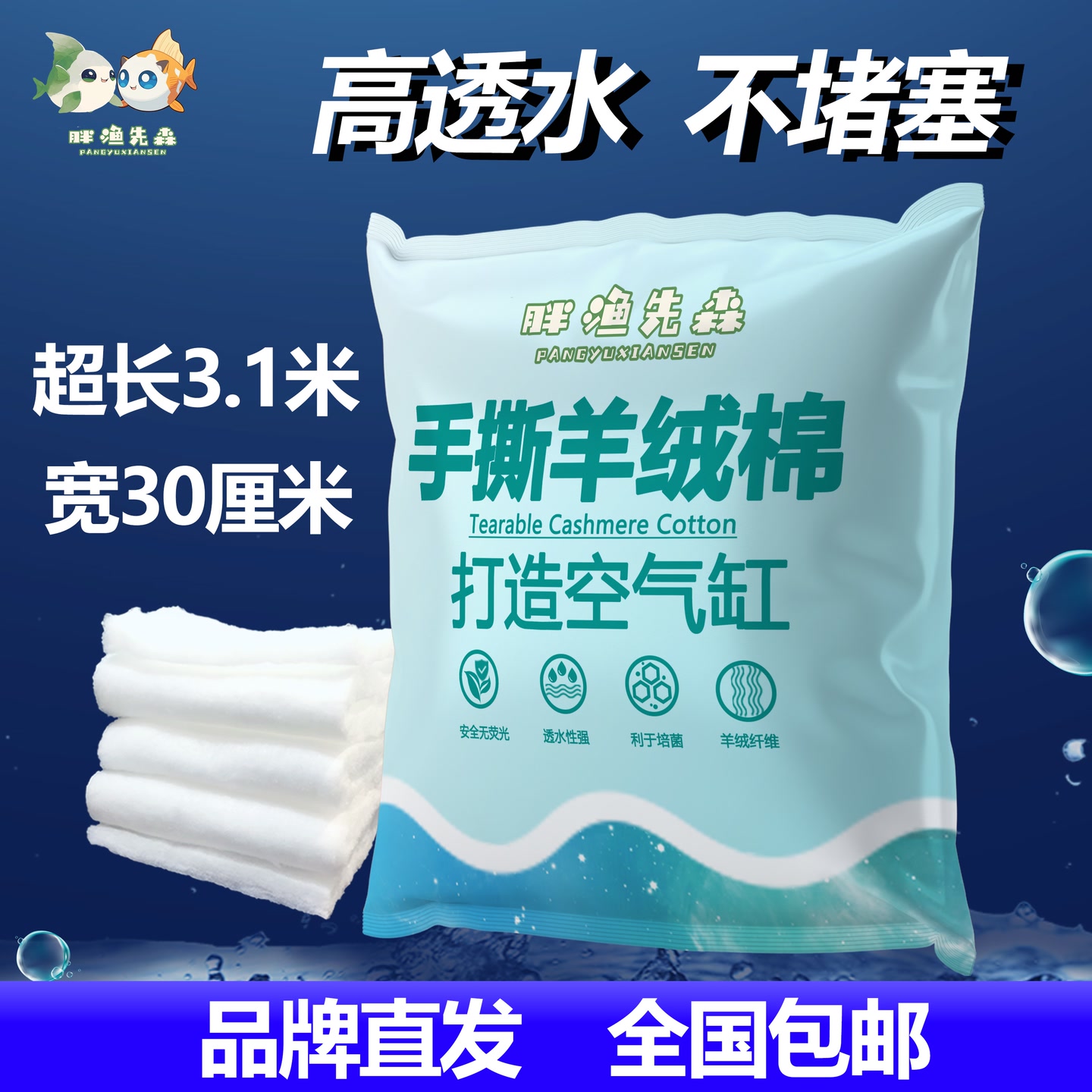 高品质手撕羊绒棉过滤棉鱼缸过滤棉高密度加厚净水高透水棉不堵水 到手价¥17.90