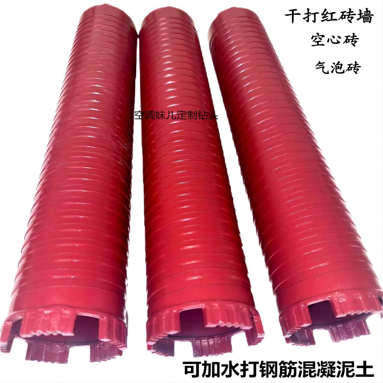 螺纹水钻头钻孔合金刀头金刚石工具水钻机钻头锋利型空调打孔快 到手价¥42.75