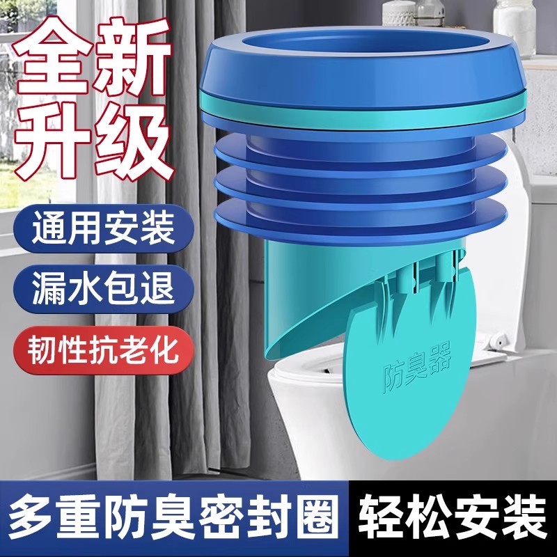 九牧王马桶法兰密封圈止逆阀神器防臭防漏胶圈坐便器配件自动闭合 到手价¥12.99