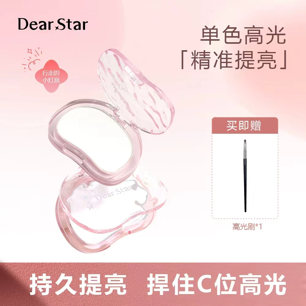 Dear star 沫小星单色纯白色哑光高光提亮 到手价¥14.80