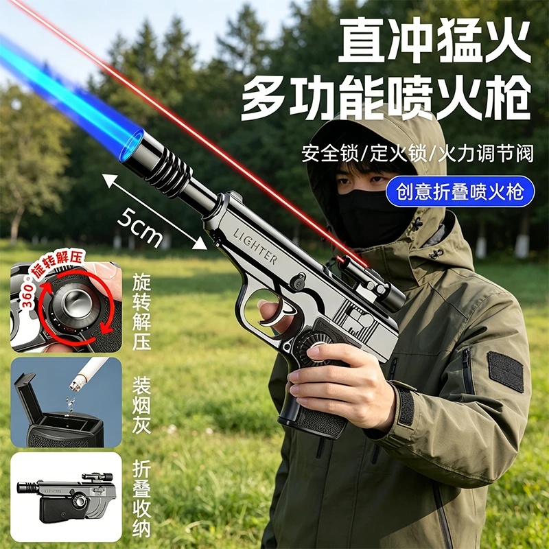 伸缩枪头可折叠防风充气打火机多功能红外线烟灰缸直冲猛火喷火枪 到手价¥49.90