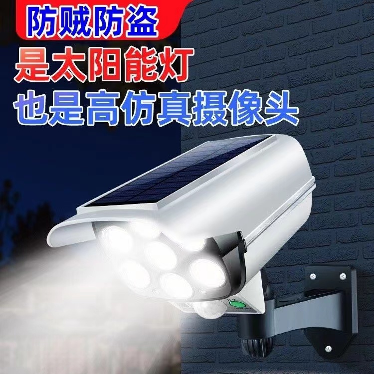 太阳能仿真监控灯人体感应照明路灯户外家用庭院灯 到手价¥19.99