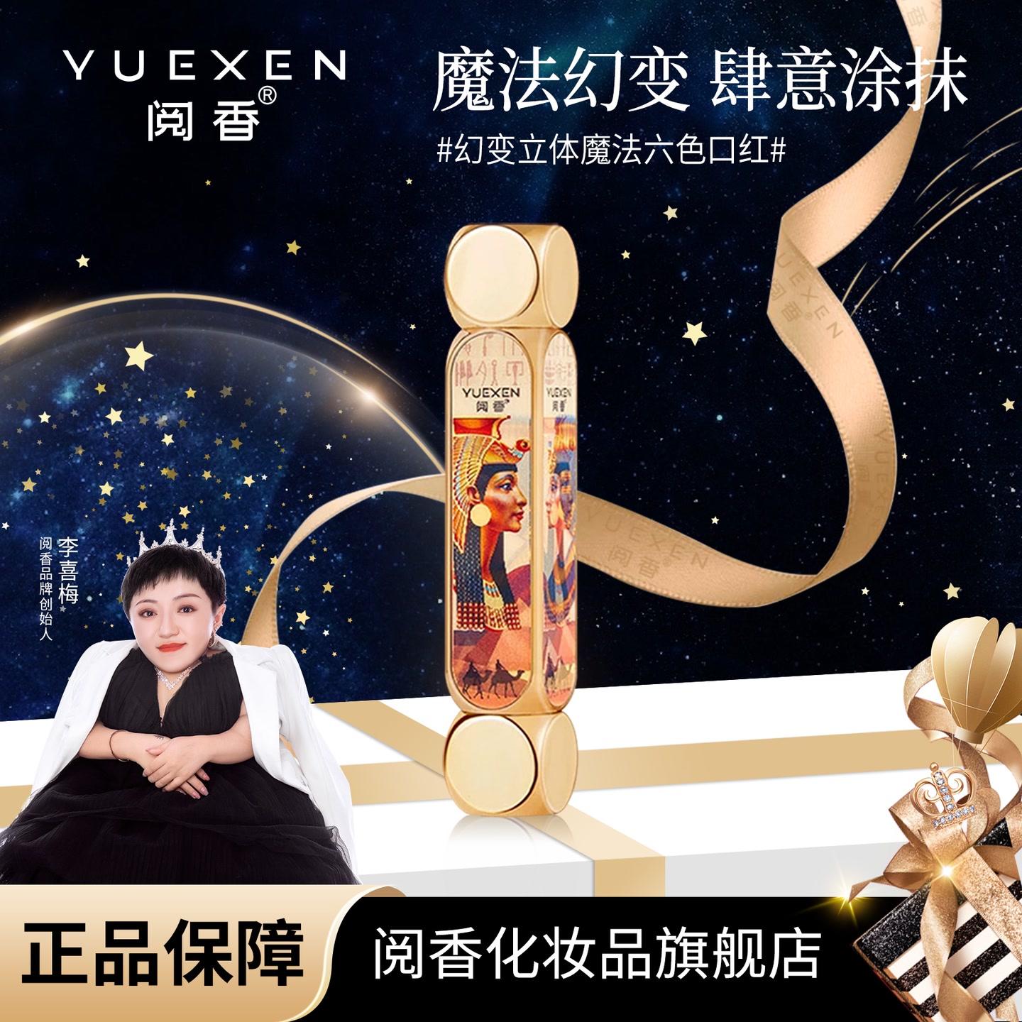 【喜梅专属】幻变立体魔法六色口红 到手价¥59.90