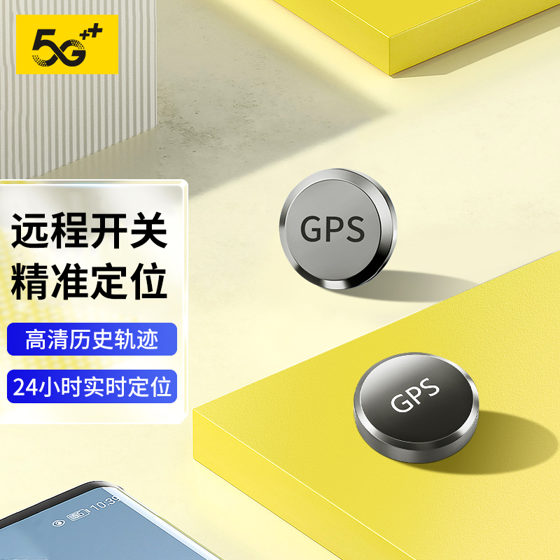 gps迷你定位器汽车追跟5G车载订仪器远程神器追跟车辆无线定仪器j 到手价¥37.90