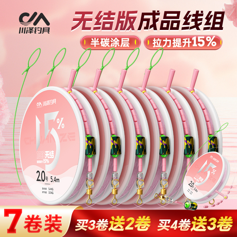 【7卷超值装】 加强无结线组成品鱼线主线超强拉力大物进口钓鱼线 到手价¥15.80
