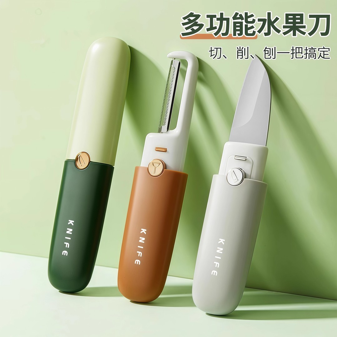 水果刀削皮刀二合一折叠双头多功能水果刀刮皮刀厨房专用旅行神器 到手价¥13.90