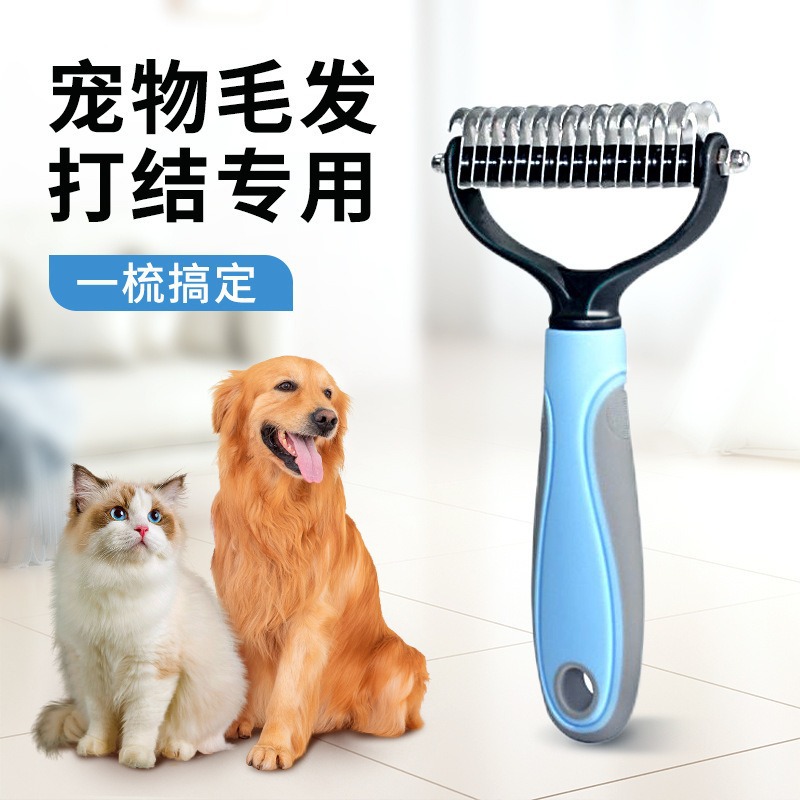 狗狗开结梳金毛泰迪开结猫咪打结脱毛浮毛宠物梳毛器双面神器梳子 到手价¥19.90