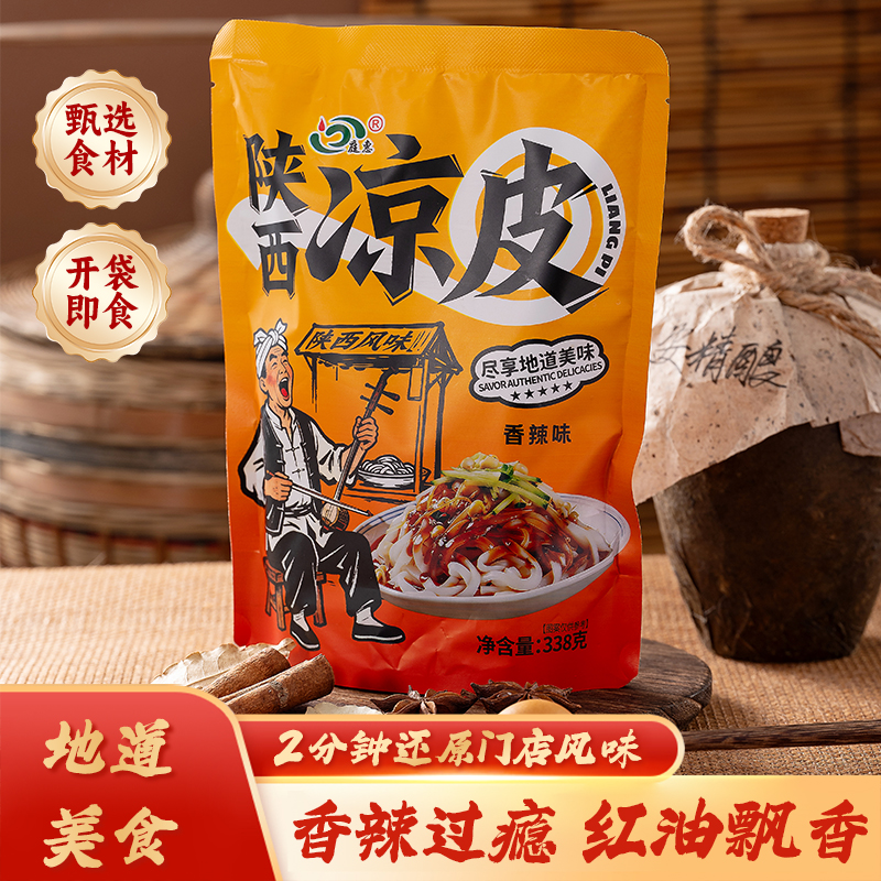 陕西凉皮庭惠凉皮开袋即食香辣味338克KK【到手5包】 到手价¥18.90