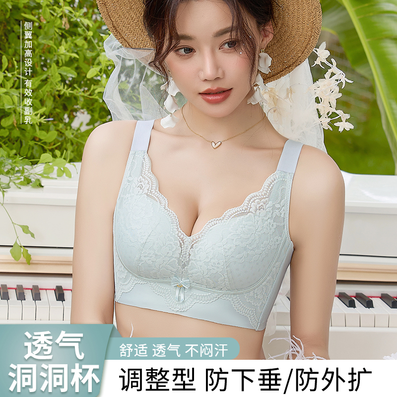 【韵湘情2件装】蕾丝夏季轻薄舒适透气聚拢上托收副乳调整型文胸 到手价¥39.90