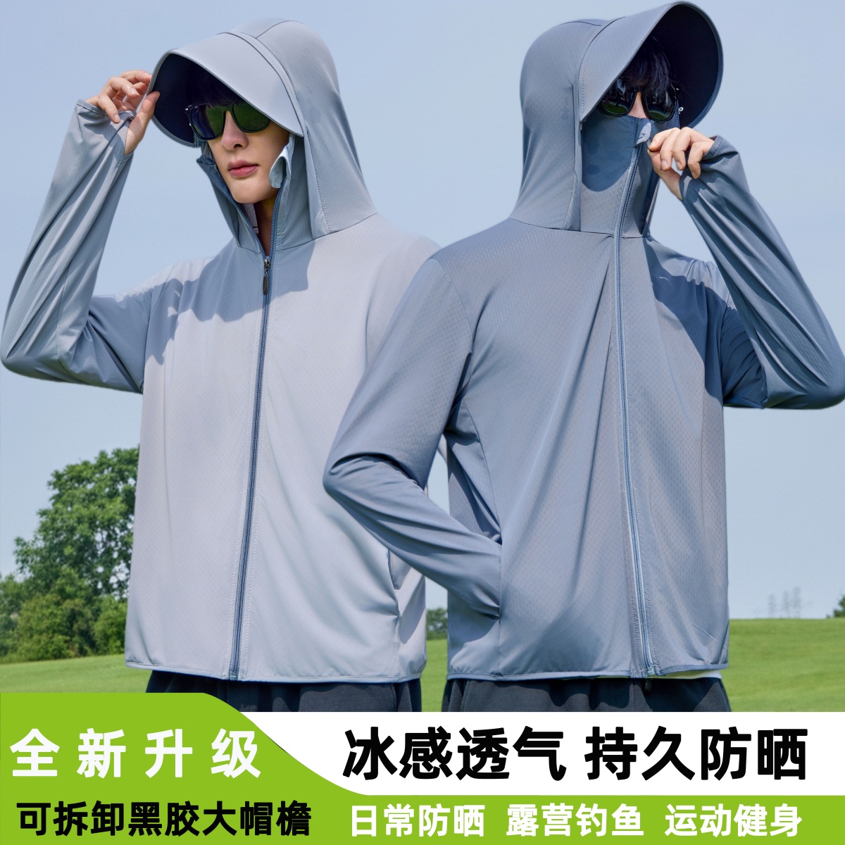 防晒衣男冰丝夏新款黑胶大帽檐轻薄透气速干宽松钓鱼户外休闲外套 到手价¥39.90