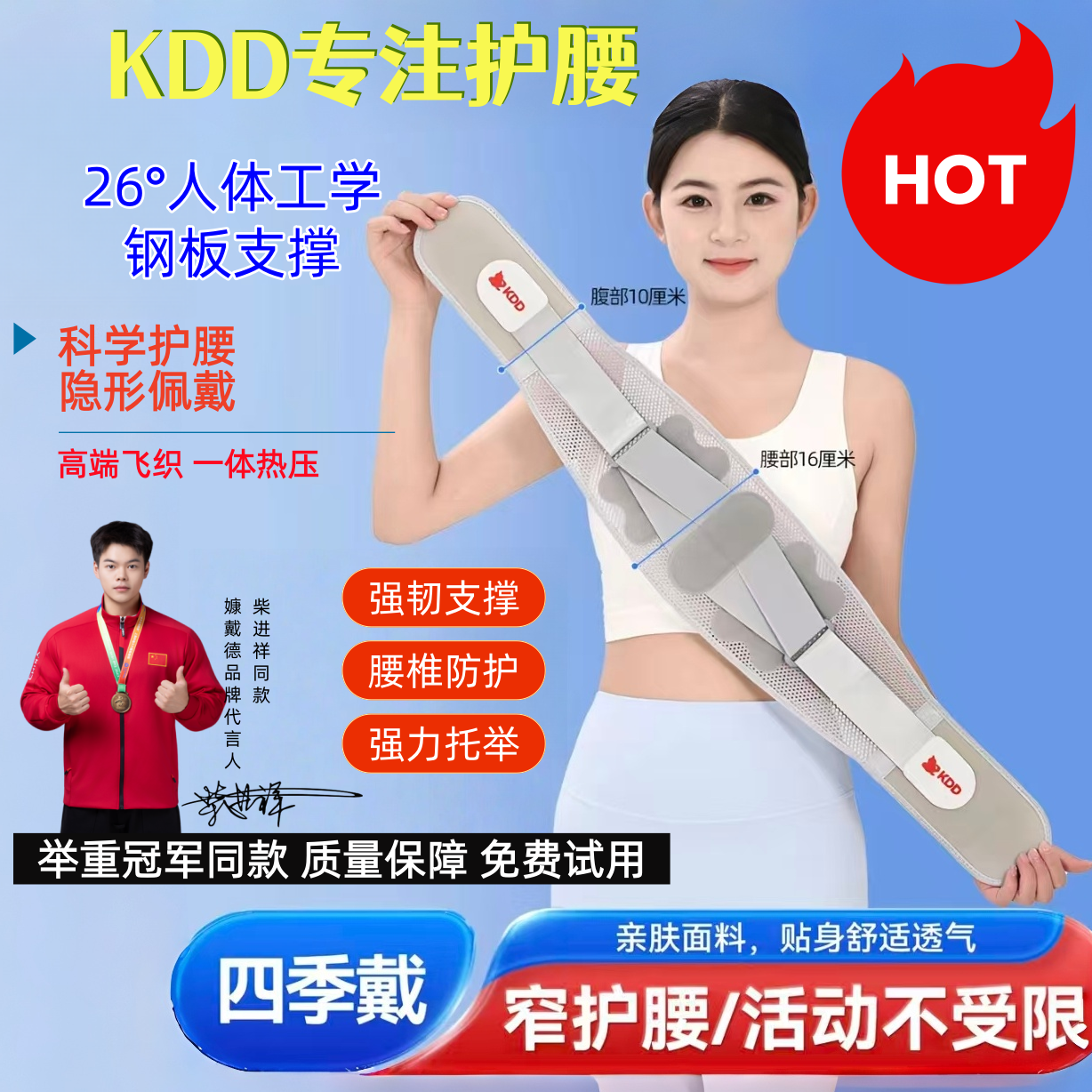 【26年窄款】护腰带支撑透气久坐久站护腰带男女通用钢条支撑 到手价¥49.60