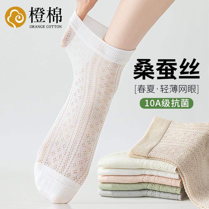 桑蚕丝袜女凉感春夏新款爆款抗菌防臭镂空网眼松口月子袜中短筒袜 到手价¥10.90