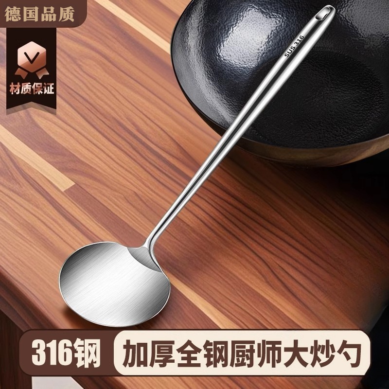 德国316L不锈钢大炒勺锅铲厨师专用炒菜勺加长汤勺铲子家用蘑菇铲 到手价¥12.80