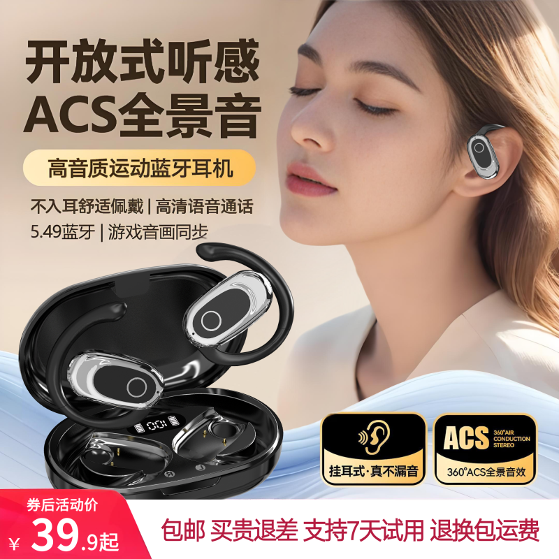 柏林之音亲肤降噪旋转无线蓝牙耳机运动挂耳式超长续航手机通用 到手价¥39.90