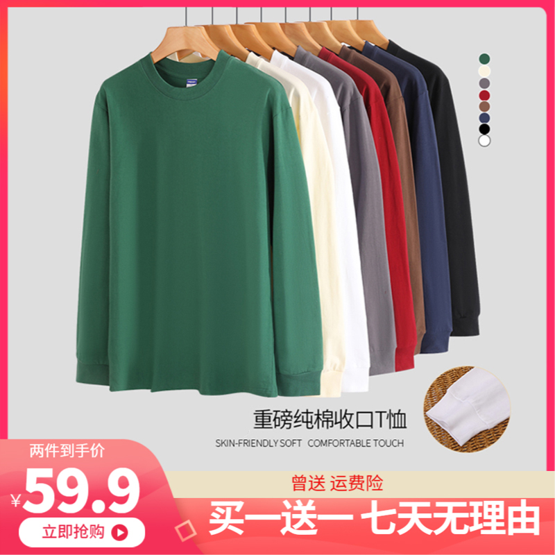 【买一送一】重磅纯棉长袖T恤新疆长绒棉男女同款秋季圆领打底衫 到手价¥59.90