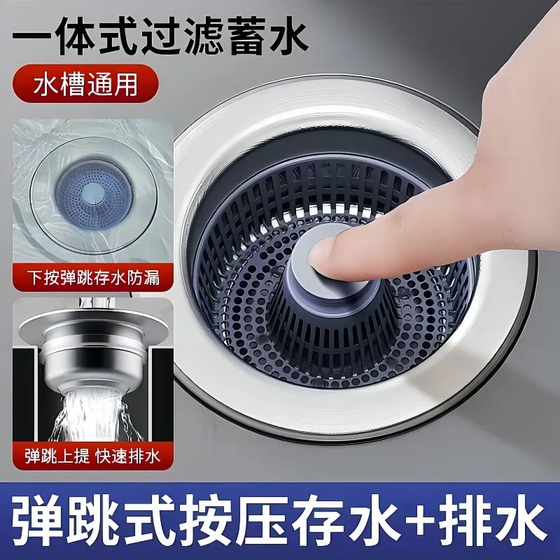 厨房洗菜盆漏水塞洗碗池过滤网提篮塞子通用配件防臭水槽弹跳芯沥 到手价¥3.58