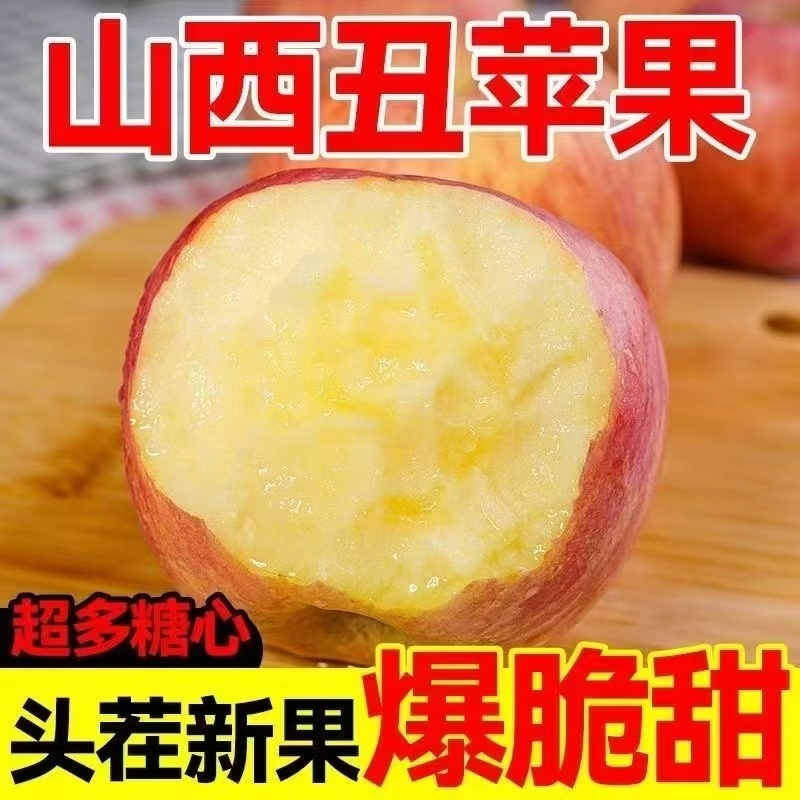 SY【12.9抢净重4.5斤】山西运城红富士冰糖心丑苹果新鲜应季水果 到手价¥12.90