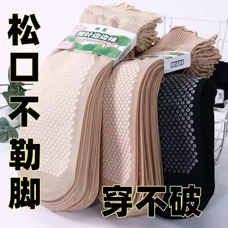 爆！【10双】荷叶边松口丝袜棉底不勒脚宽口透气袜子女薄款中筒袜 到手价¥9.80