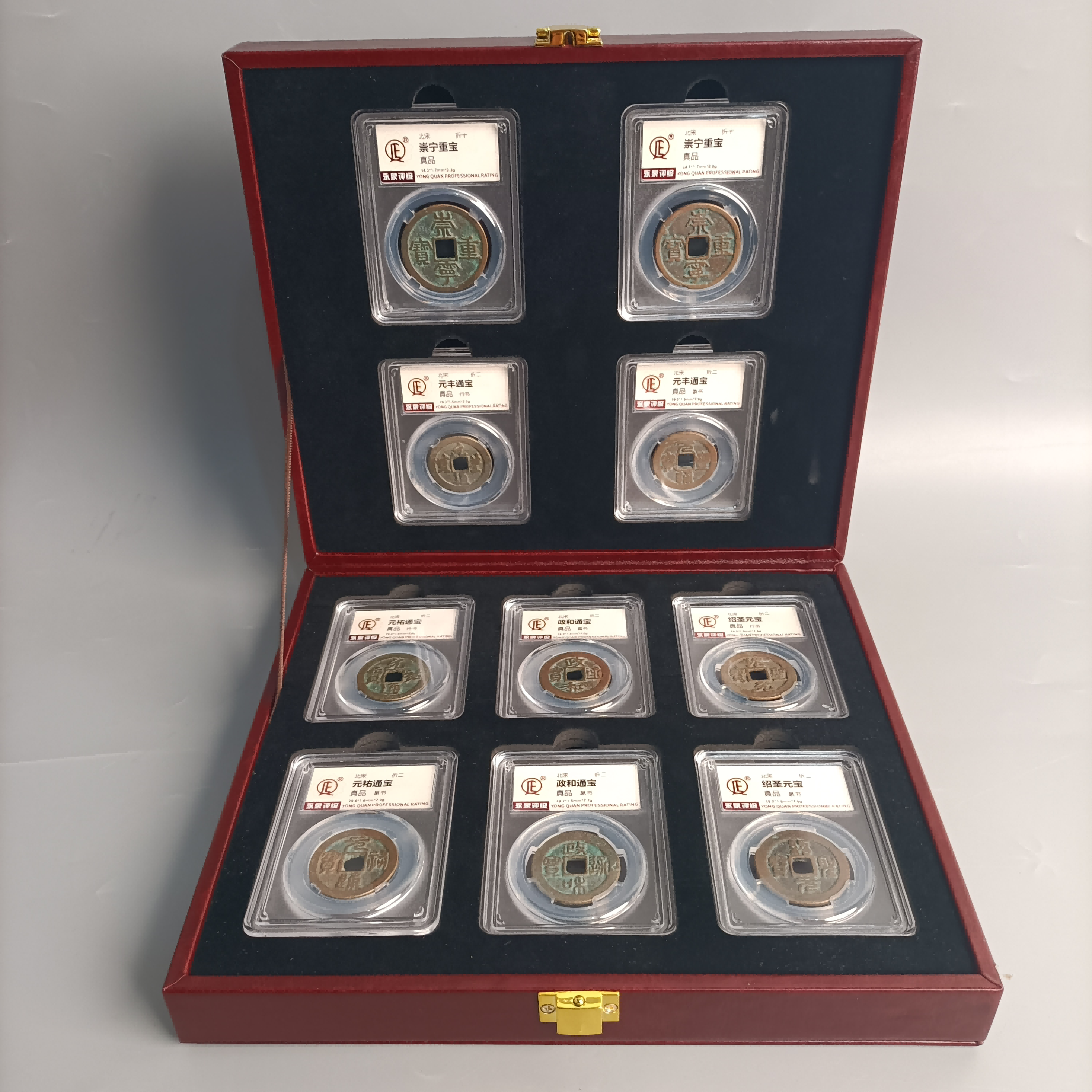 十泉十美  古钱币 收藏礼盒  封装评级 HW5Z0