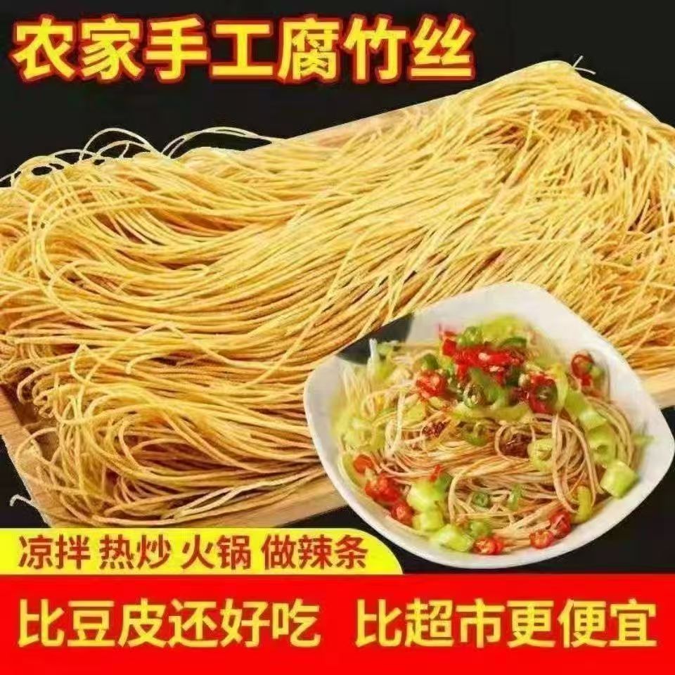 NY【15.9发6斤】腐竹丝纯黄豆豆皮丝豆制品人造肉凉拌菜麻辣烫 到手价¥11.90