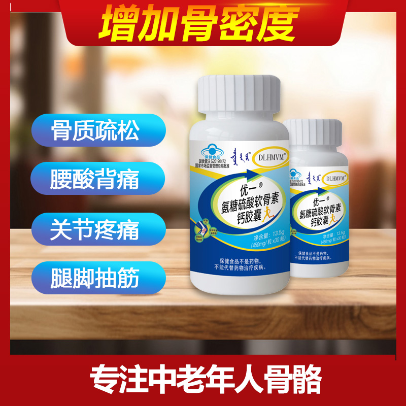 瓶装氨糖硫酸软骨素胶囊 3瓶 到手价¥59.90