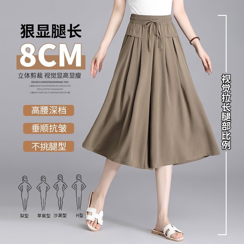 ZY冰丝阔腿七分裤女夏高腰垂感韩版休闲裤宽松薄款裙裤女 图片 4