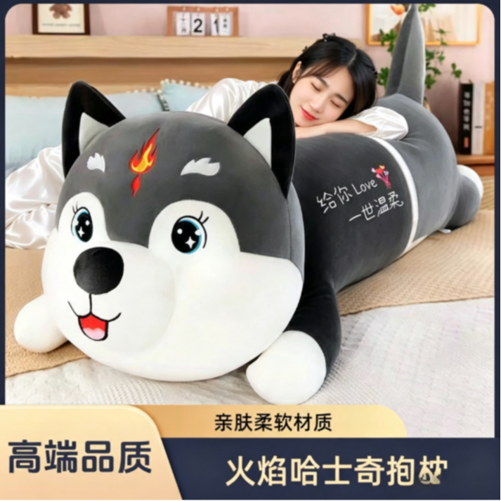 【双节特惠】新款火焰二哈抱枕毛绒玩具可爱哈士奇玩偶陪睡狗狗送 到手价¥29.90