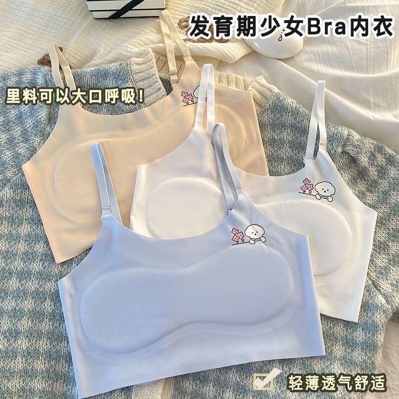 女童背心发育期夏季冰丝薄款内衣小学生儿童内衣固定棉防凸点背心 到手价¥29.90