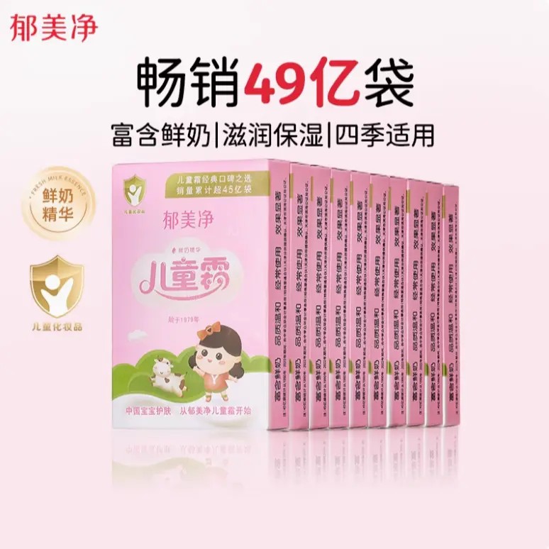 郁美净儿童霜25g超市5袋装温和肌肤滋润补水保湿婴儿宝宝护肤面霜 到手价¥19.90
