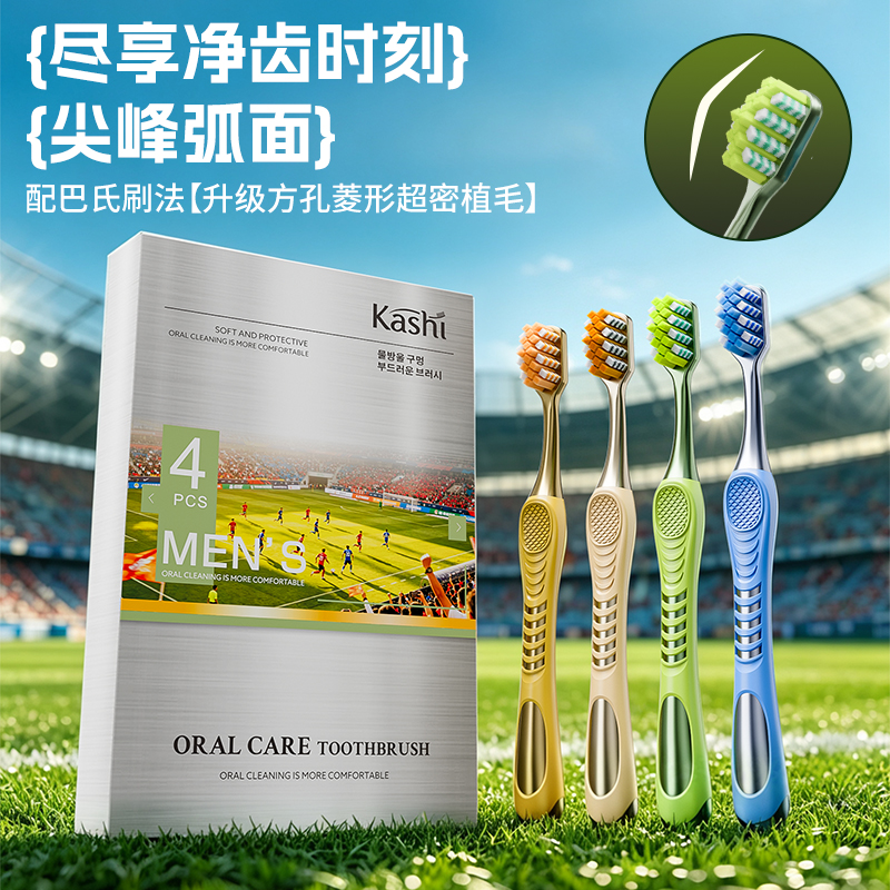 【2026绿茵主题】峰型凸面宽头中硬毛深度清洁防滑手柄成人牙刷MW 到手价¥9.90
