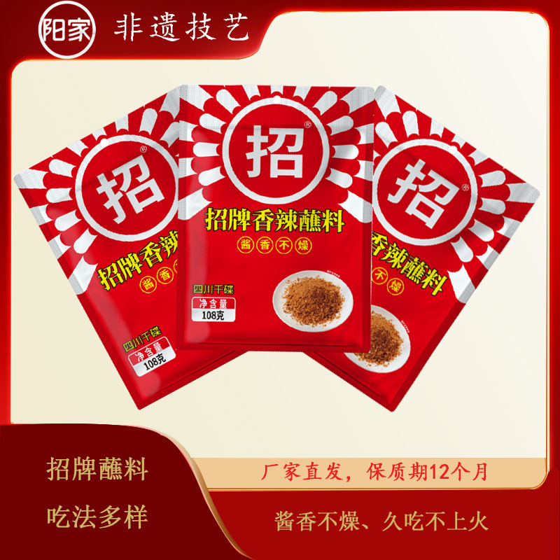 非遗技艺阳家私坊招牌烧烤料108克 到手价¥29.90