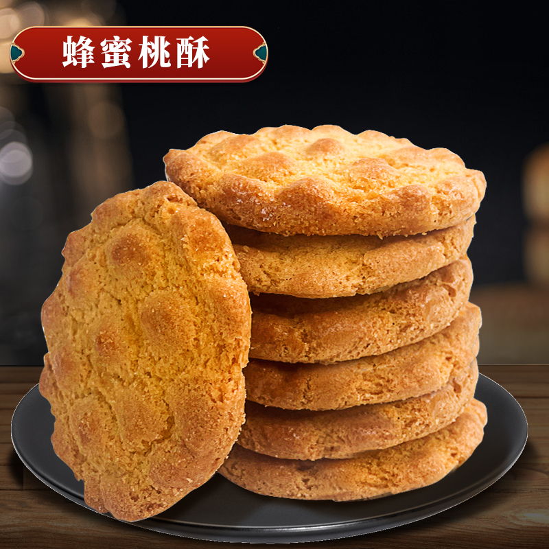 临夏清真西北客桃酥独立包装 图片 4