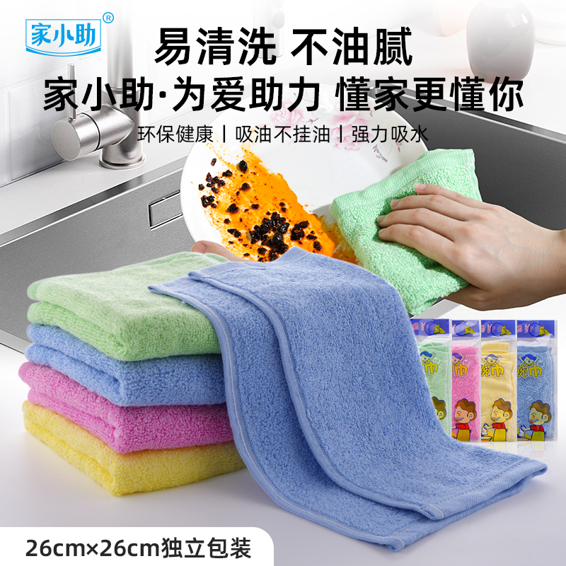 家小助多功能油利除洗碗巾去油刷锅洗碗吸水洗碗布不沾油厨房抹布 到手价¥9.90