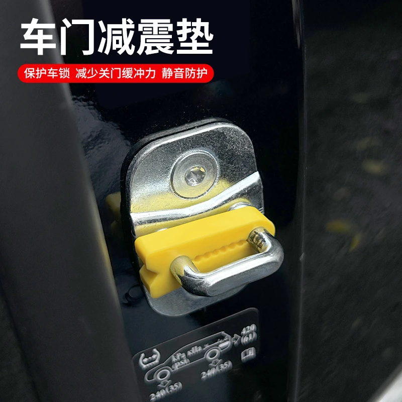 NZ 汽车硅胶门锁扣保护套车门锁减震缓冲加厚防撞贴全面防护静音 到手价¥4.88
