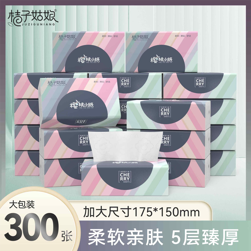 【300张】桔子姑娘樱桃小纸柔韧厚实5层抽纸家用 到手价¥29.89