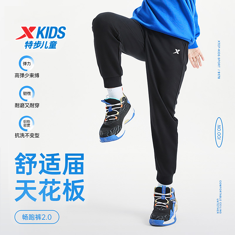 特步少年春季爆款针织运动裤中大童长裤舒适宽松675326639275-DR1 到手价¥55.00