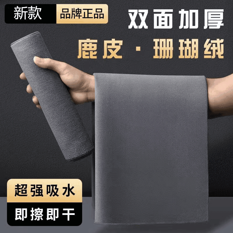 无痕擦车布洗车毛巾擦车布专用吸水加厚载内饰麂皮抹布清洁不掉毛 到手价¥8.80