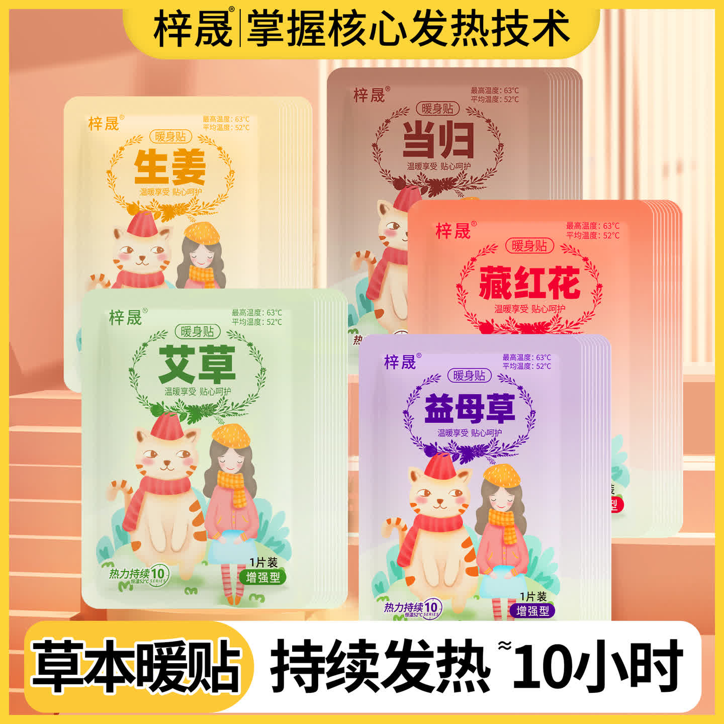 梓晟50片暖宝宝贴暖身贴热敷热贴艾草暖腰腹宫保暖持久女冬天必备 到手价¥9.90