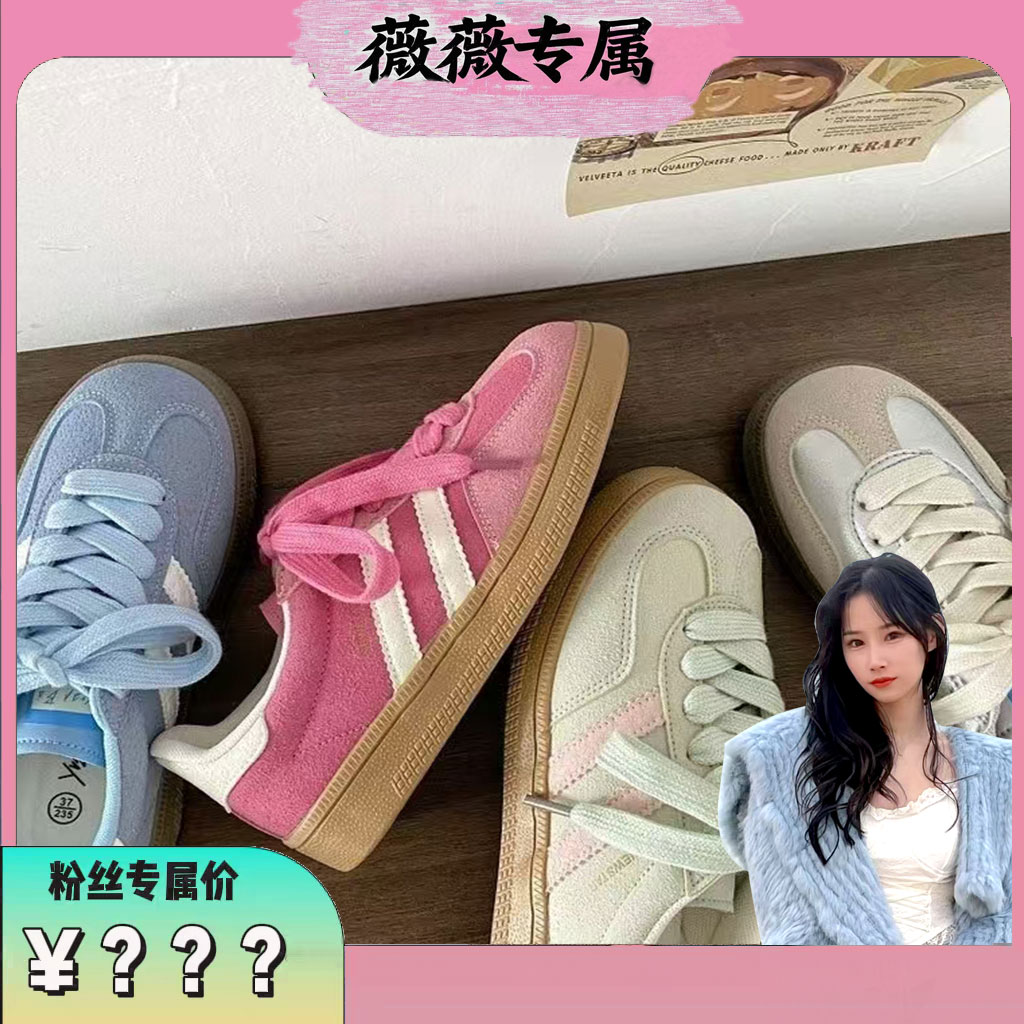 【薇薇专属】港风复古德训鞋2025新款ins小白鞋女运动休闲鞋板鞋 到手价¥29.99
