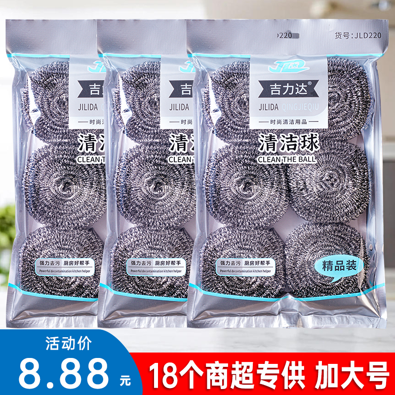 【秀芹专属】高档超大钢丝球不锈钢清洁球不掉渣不生锈刷锅神器b 到手价¥8.88