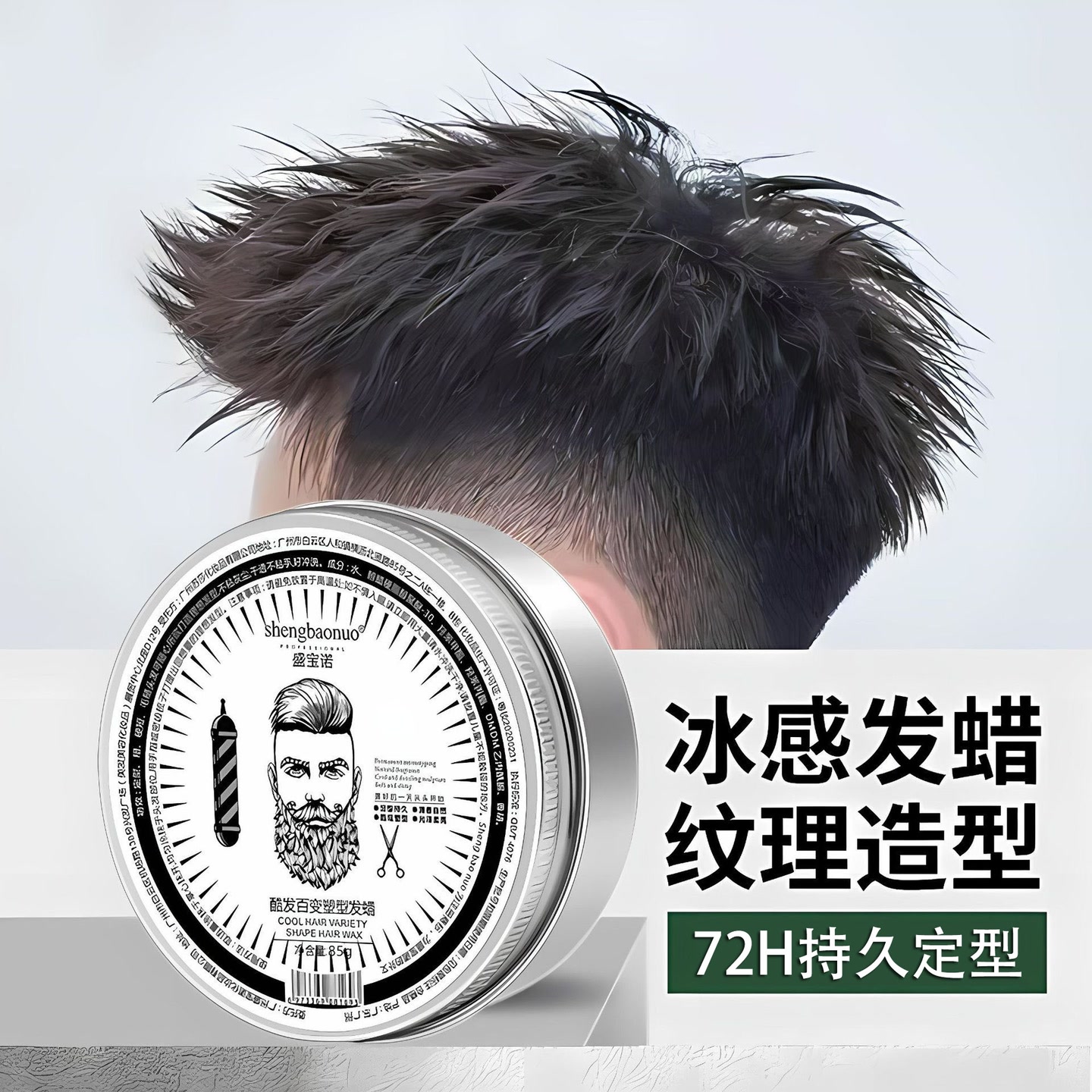 【抢！达人推荐】男士哑光发泥3D塑型持久定型头发做造型发蜡 到手价¥6.60