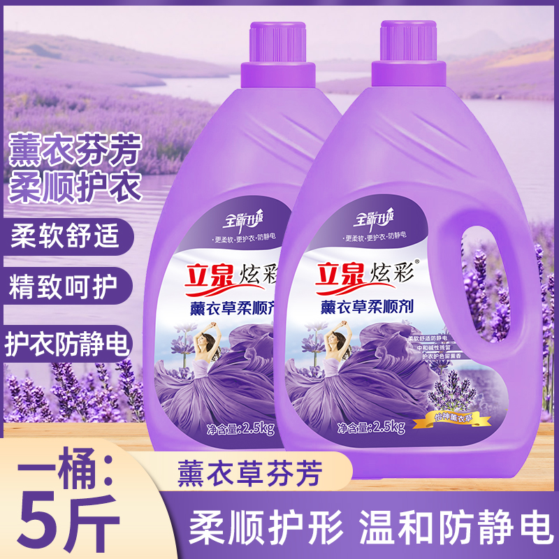 一大桶5斤装柔顺剂防静电持久留香新老包装 图片 4