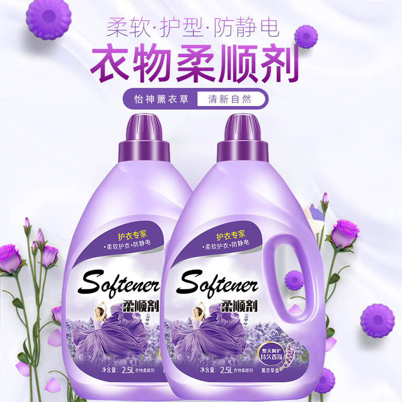 一大桶5斤装柔顺剂防静电持久留香新老包装 图片 8