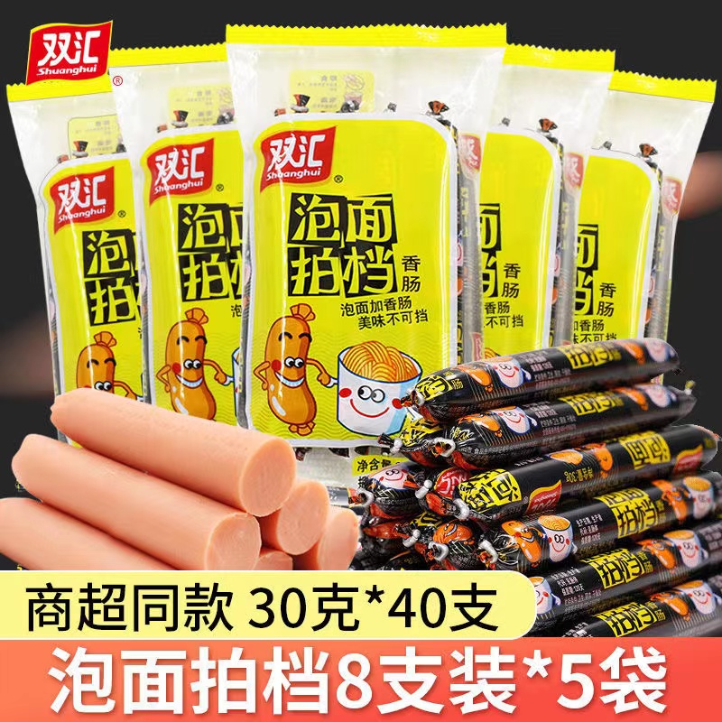 双汇泡面搭档香肠240g袋装泡面火腿肠即食休闲零食煎炸烧烤小吃 到手价¥7.80